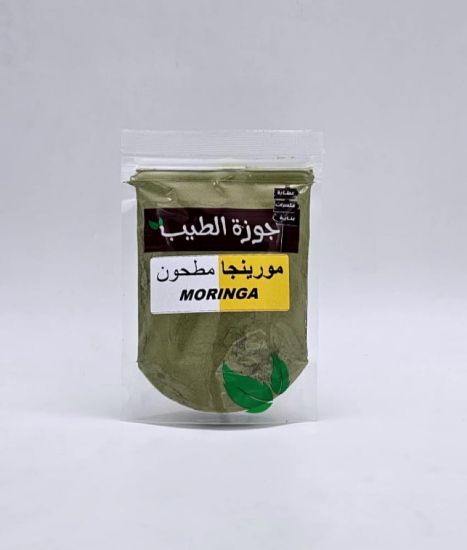 صورة مورينجا مطحون 100 جرام